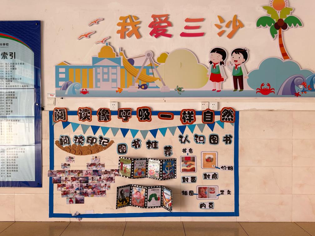 永兴公司一角。新华社记者 王明玉 摄